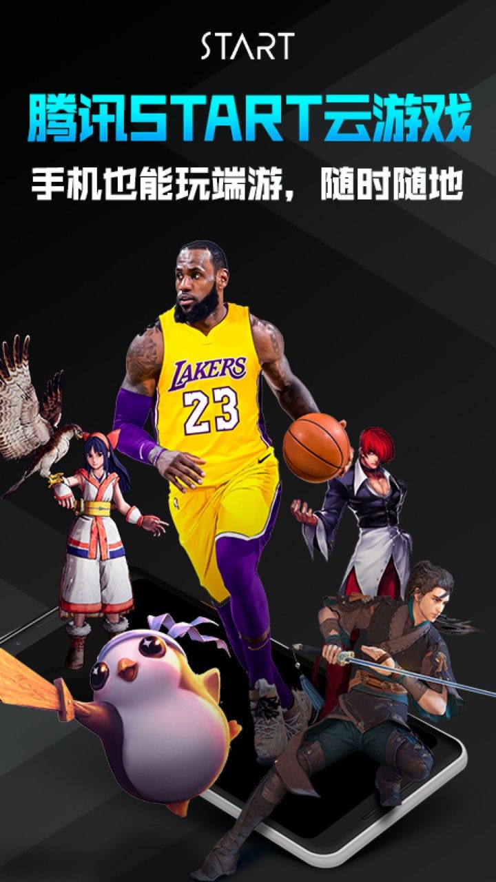 ��ѶSTART����Ϸ�ƽ�氲׿