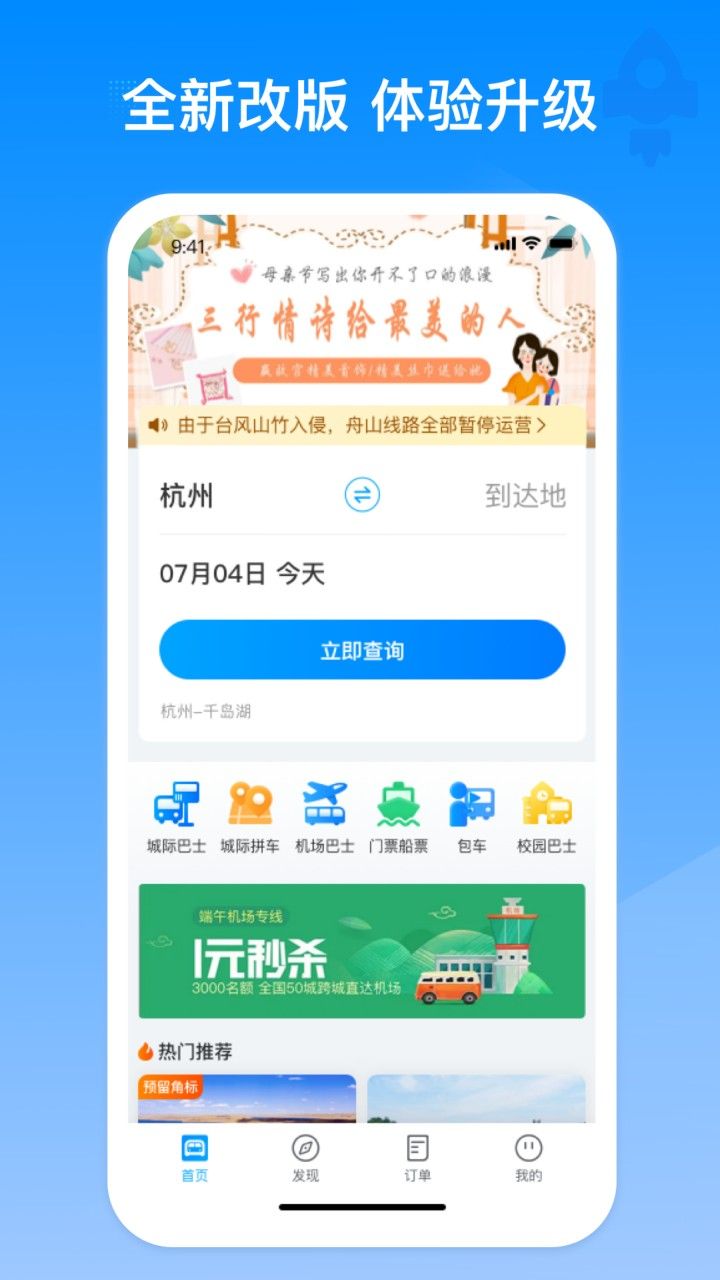 �ͰͿ������Ʊapp����