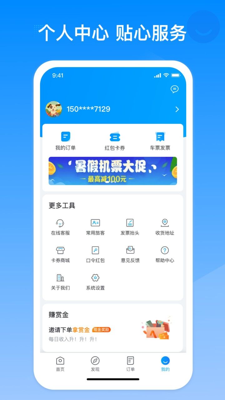 �ͰͿ������Ʊapp����