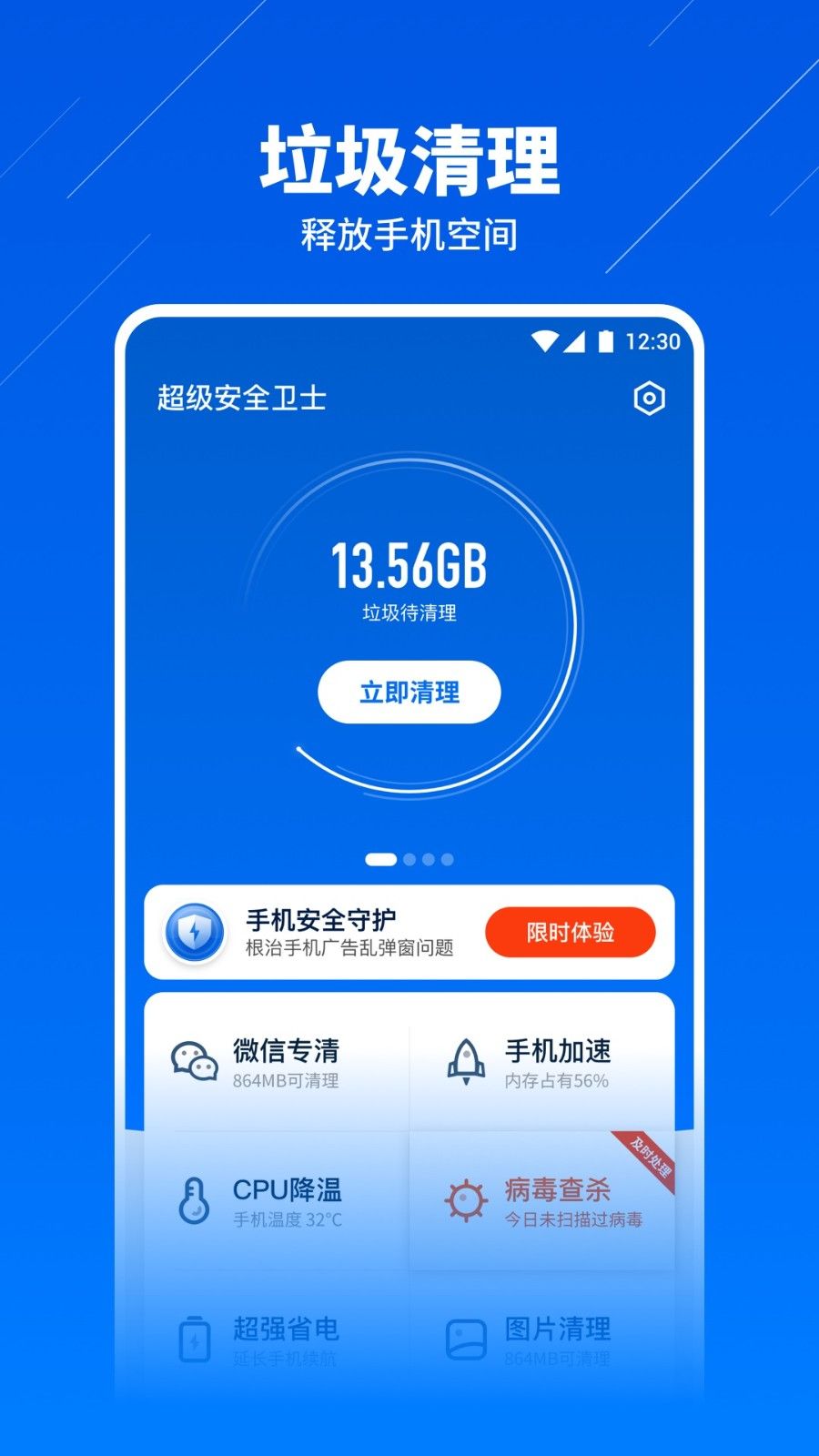 ������ȫ��ʿapp����