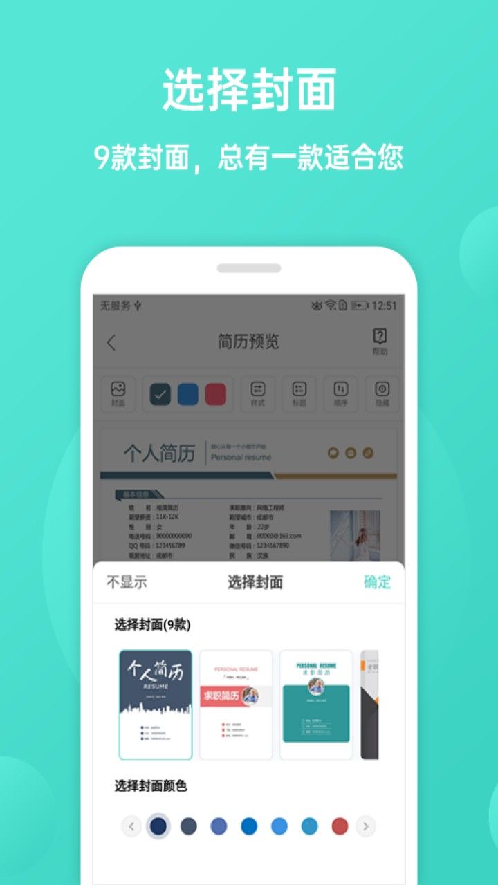 �������appƻ����