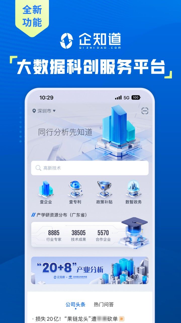 ��֪��app����