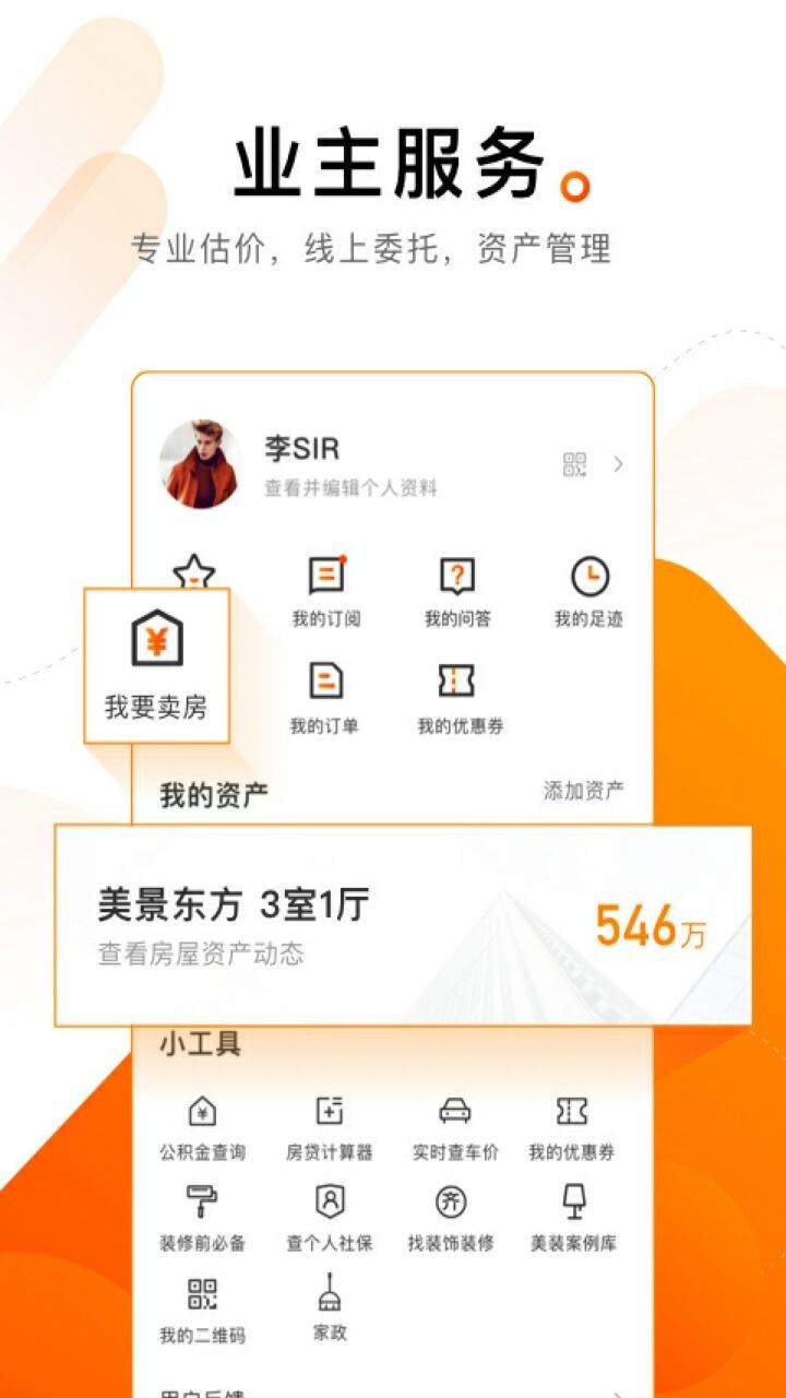 ����ҷ�app����