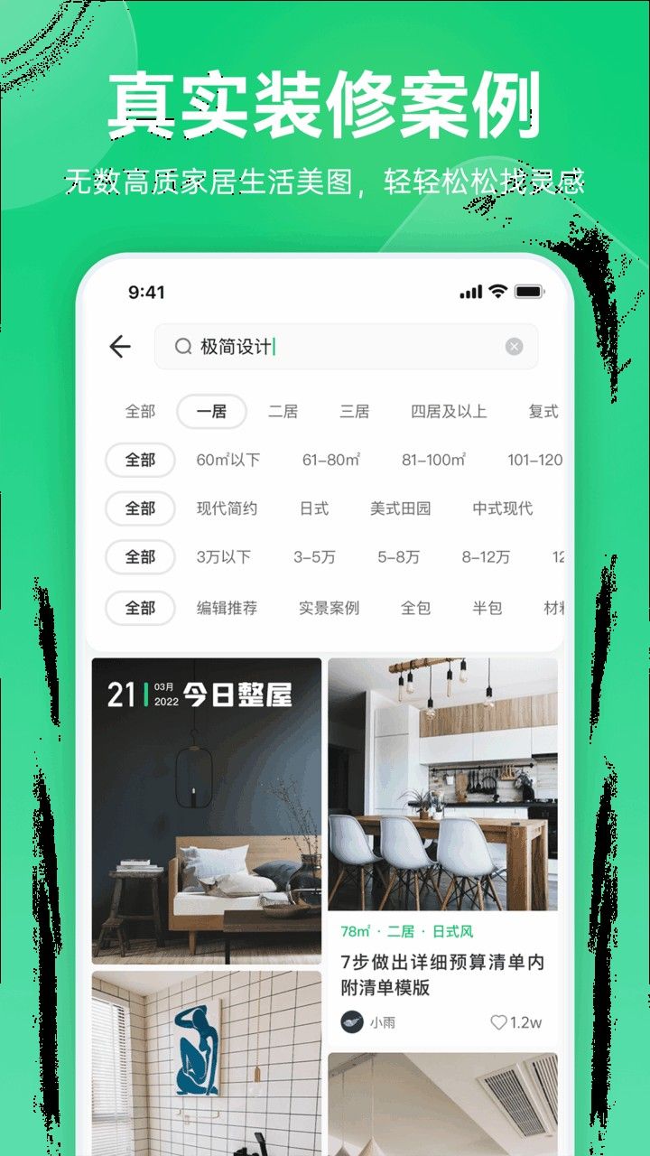 �����ü��ٰ�app����