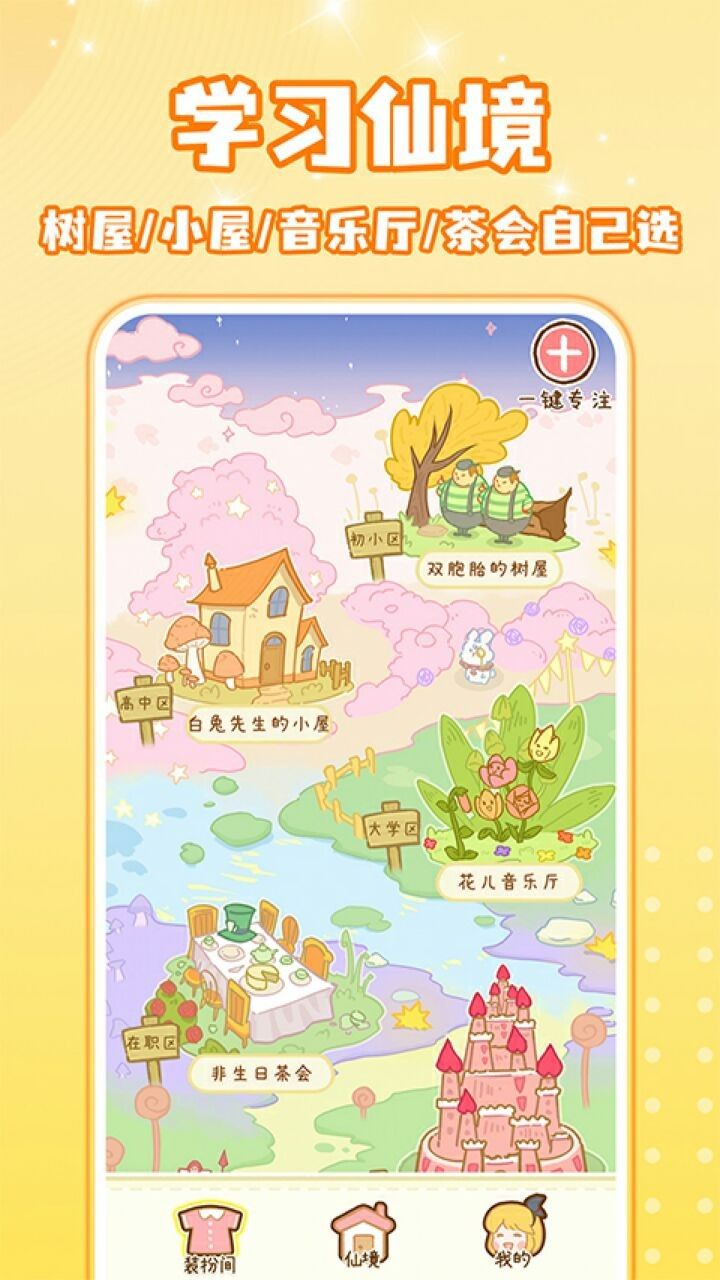 ������ϰ��app����