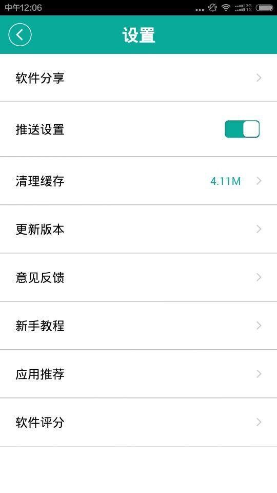 �����·�app����