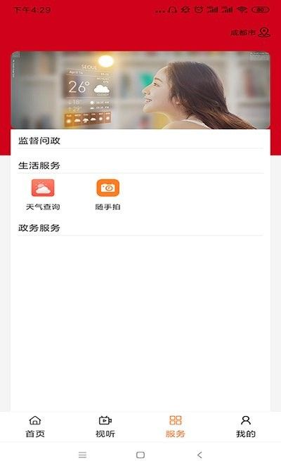 �̽�����app����