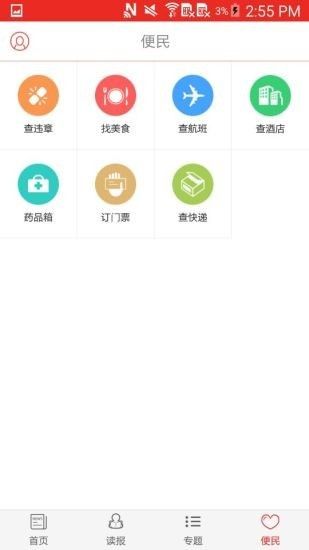 ���յ���app����