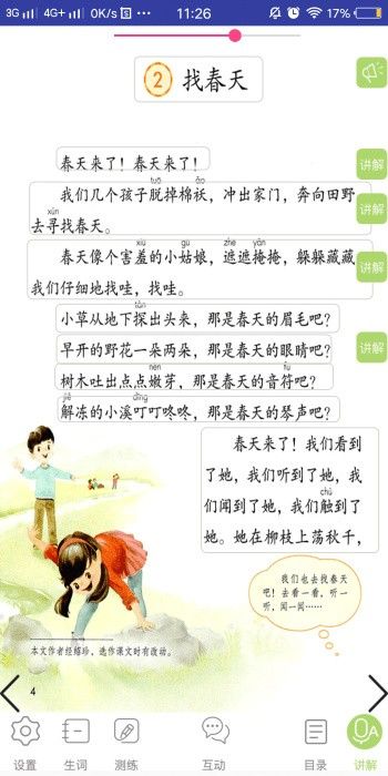 ���ɵ㽲��app�ֻ���Ѱ�����