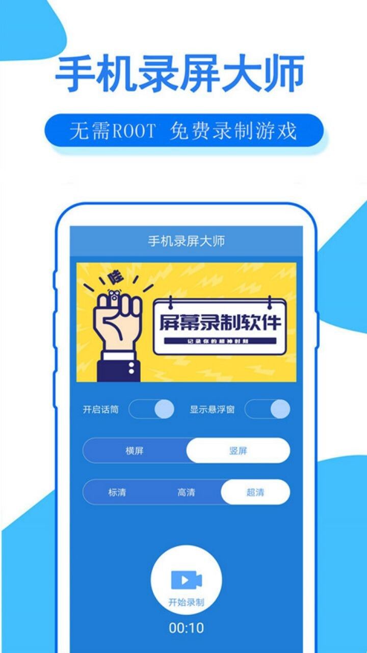 �ֻ�¼����ʦ���ذ�װ