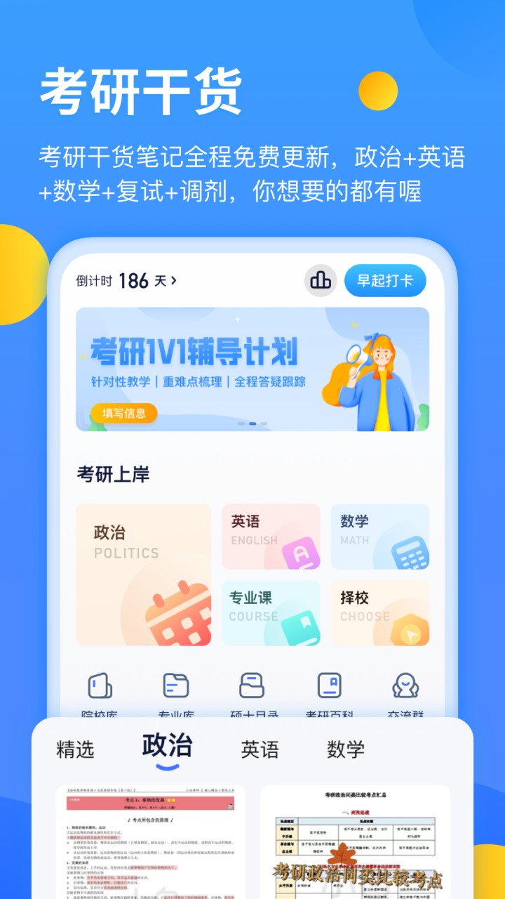 С�׿���app����