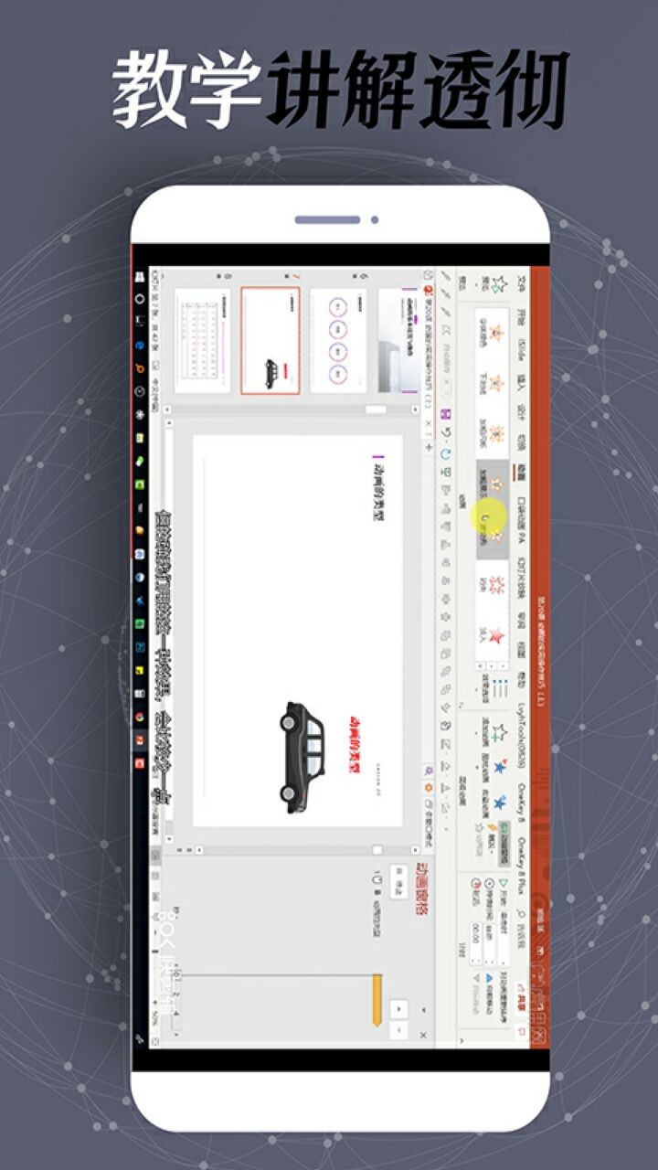 һ��PPT����app����