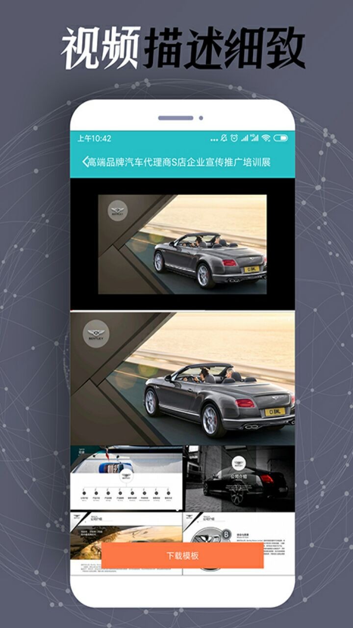 һ��PPT����app����