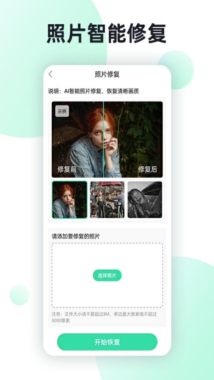 ��Ƭ���ݻָ���ʦ�ƽ��