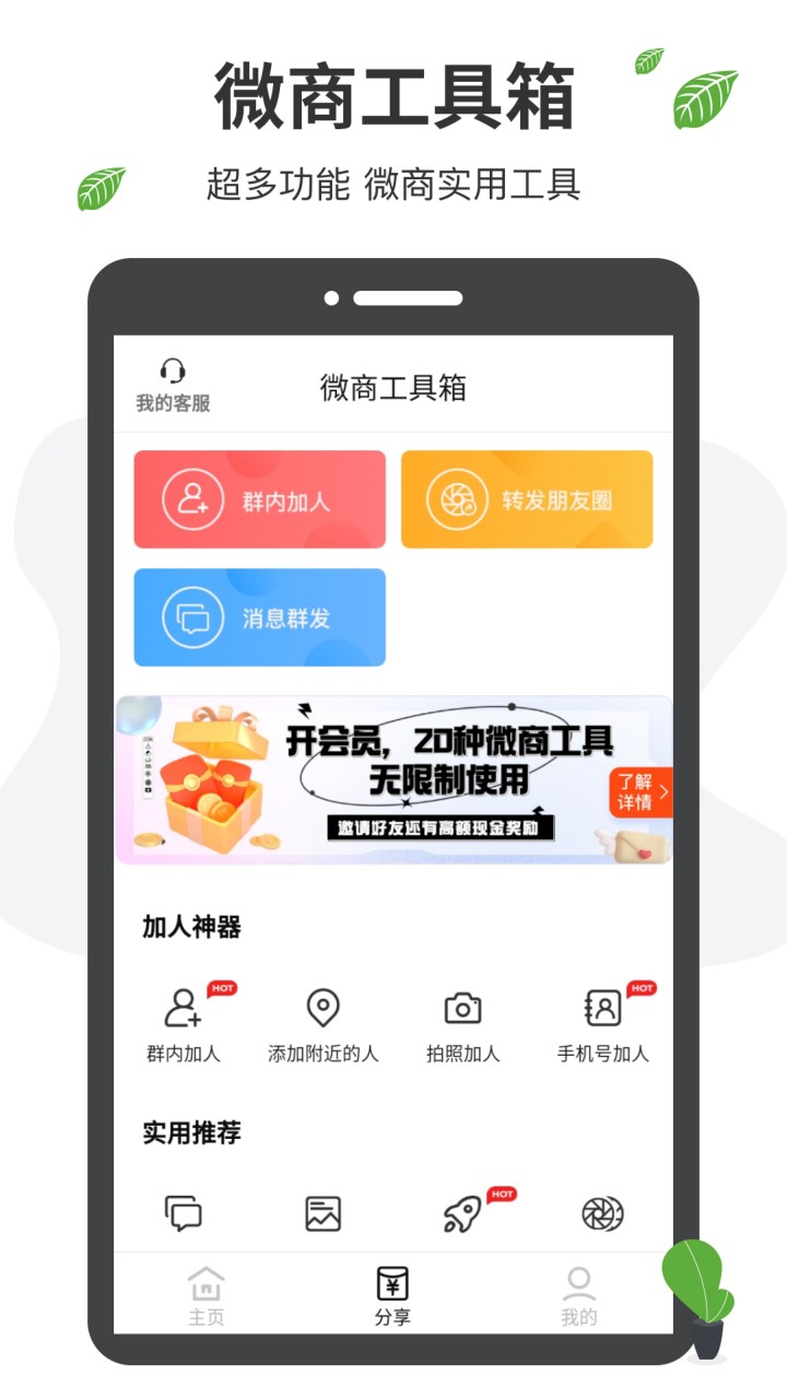 ΢�̹�����app�ٷ�����