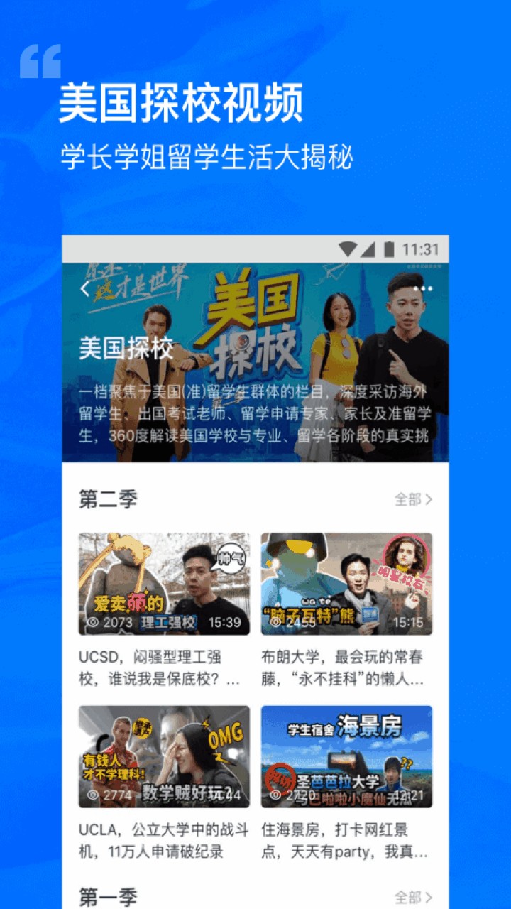 ѡУ��app����