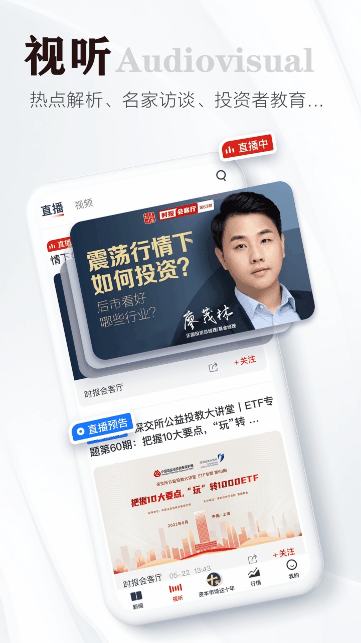 ֤ȯʱ��app����