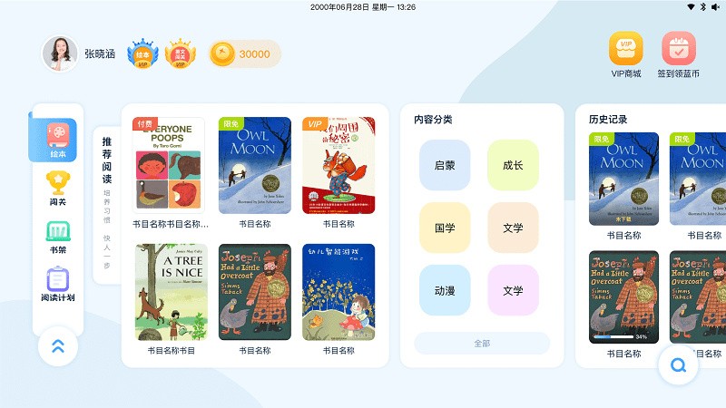 ��ݮ�ö�app����