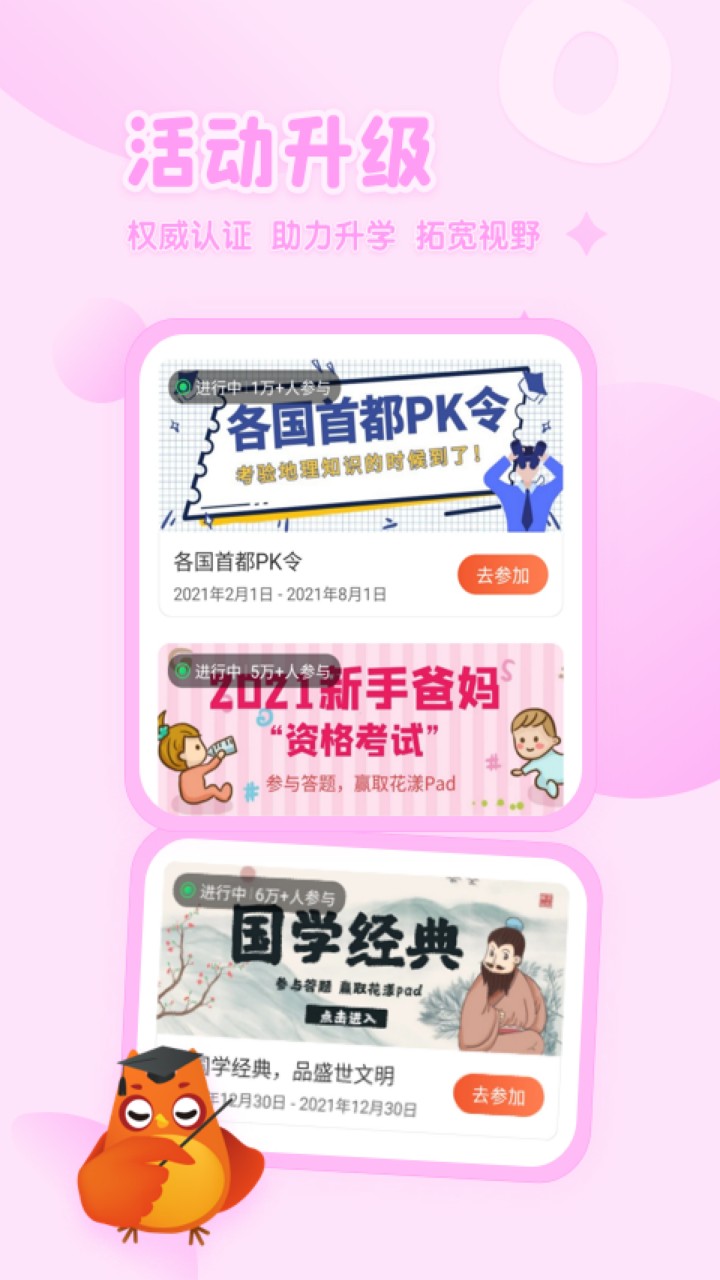 ��������app���ذ�װ