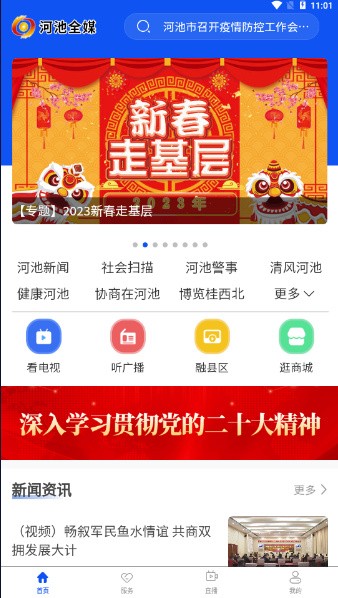 �ӳ�ȫýapp����