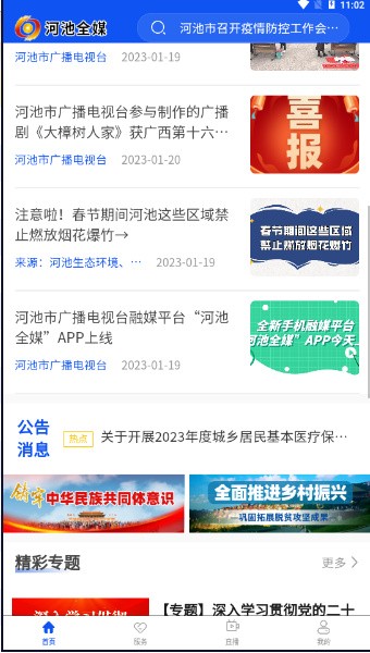 �ӳ�ȫýapp����