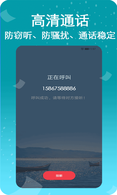 ���ŵ绰app����
