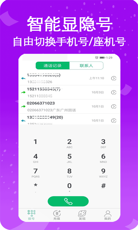 ���ŵ绰app����