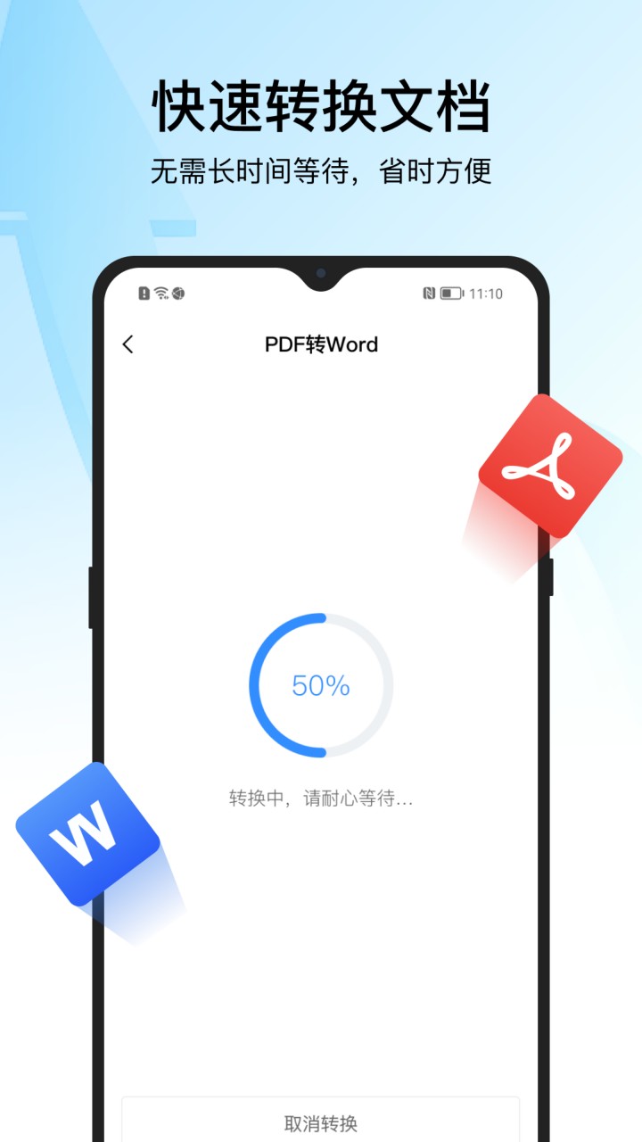 Ѹ��pdfת�����ֻ�������