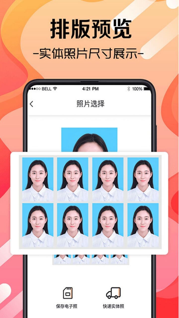 ��ɽ֤����app����