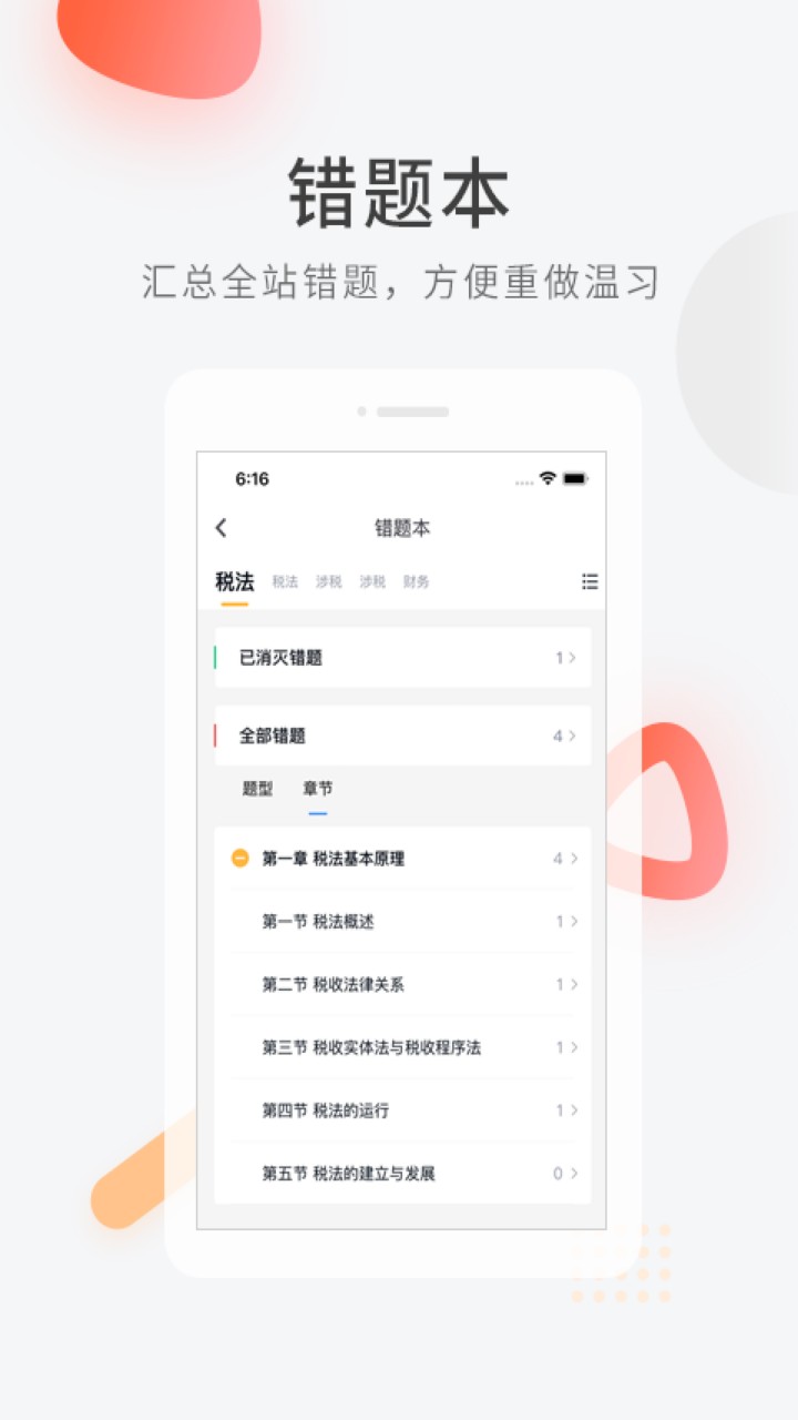 ��ƿ����app����