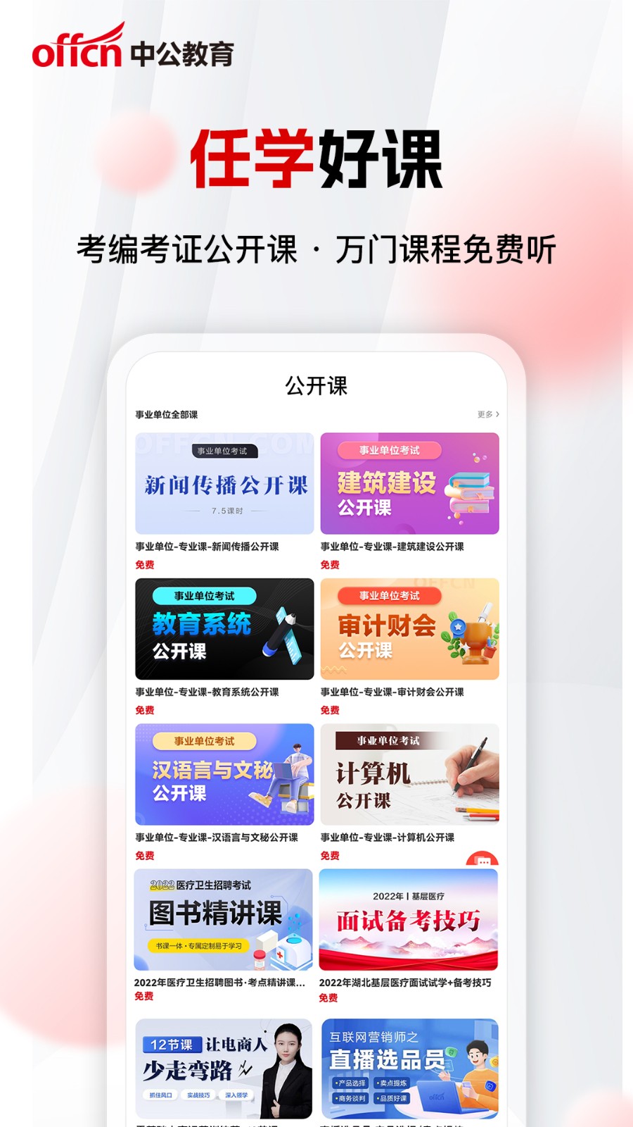 �й���У���ٰ�app����