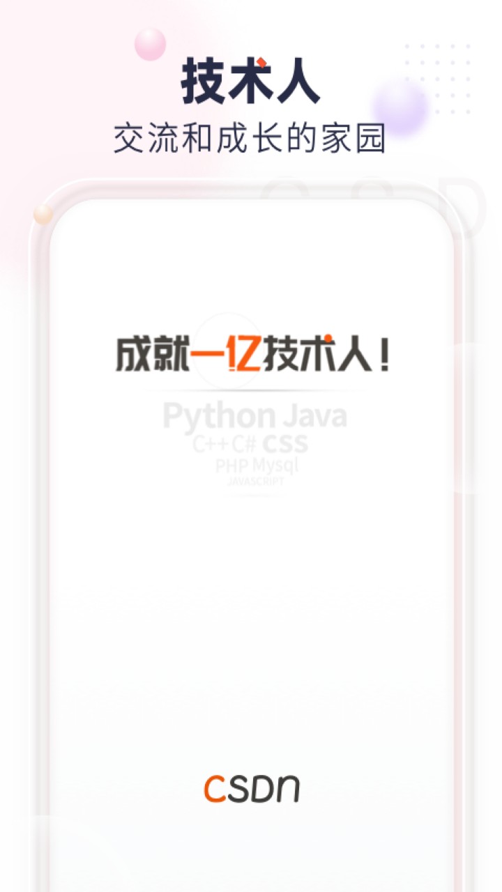 CSDN�ٷ�������