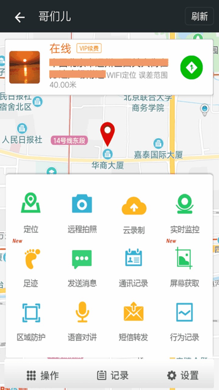 �ֻ���λ΢�ذ�app����