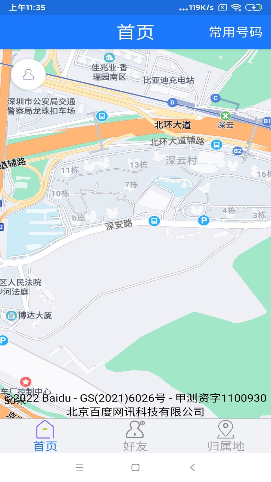 ��λ����app����