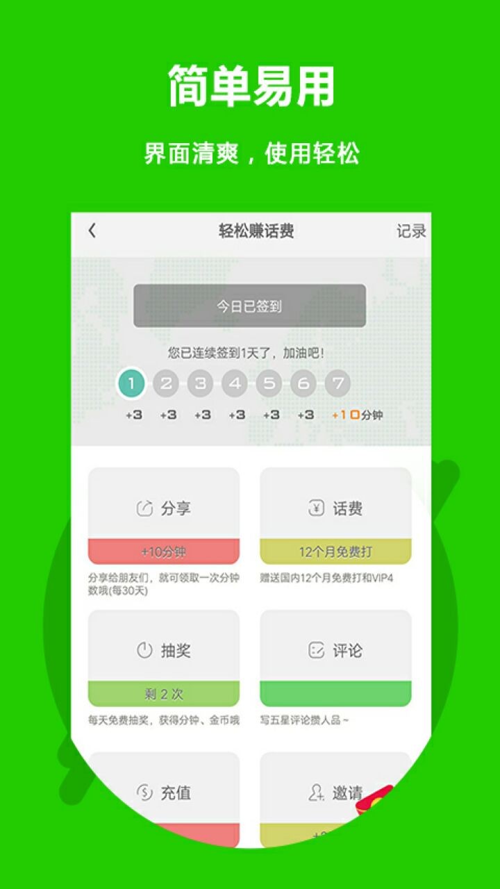 ���ϵ绰app����