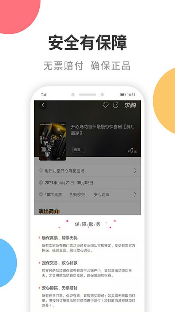 ��Ʊapp����