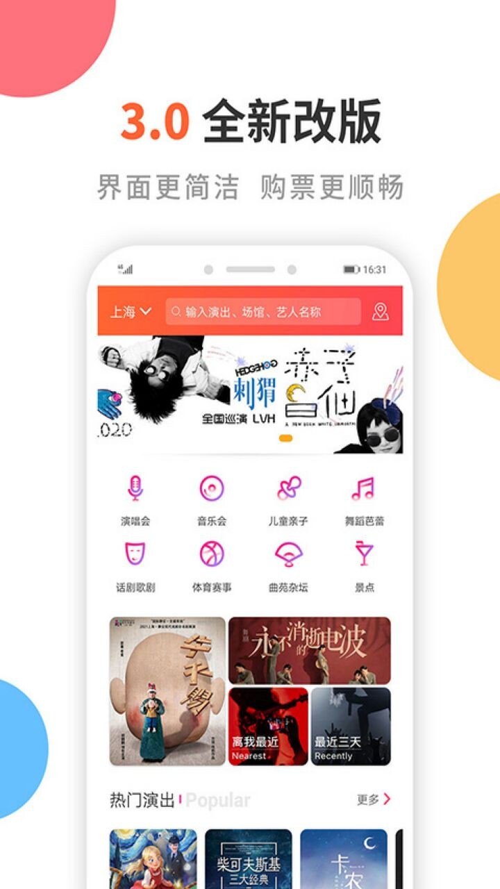 ��Ʊapp����