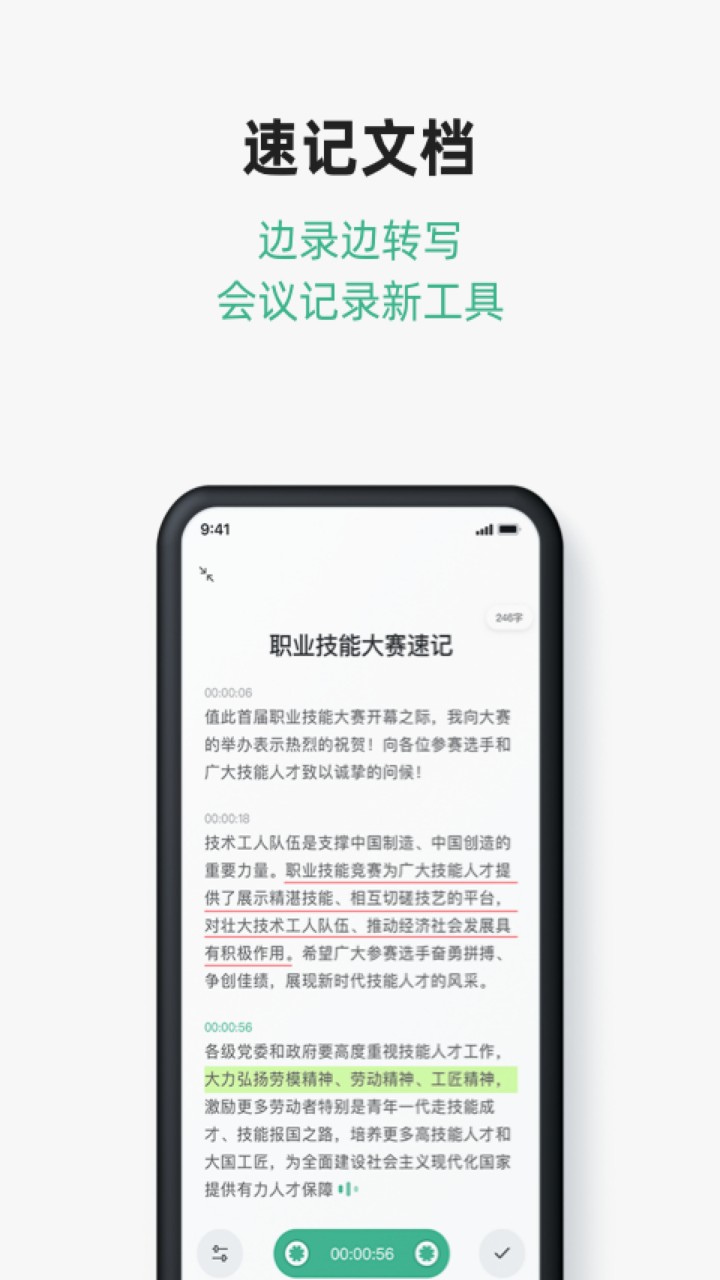 Ѷ���ĵ�app�ٷ�����