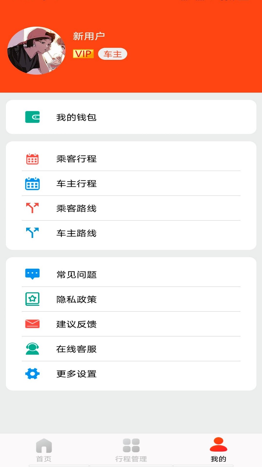 ���˳�糵��������ƻ����