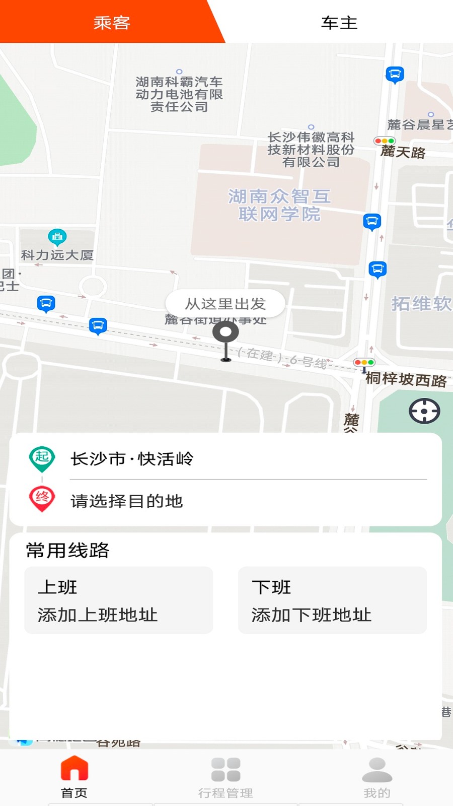 ���˳�糵��������ƻ����