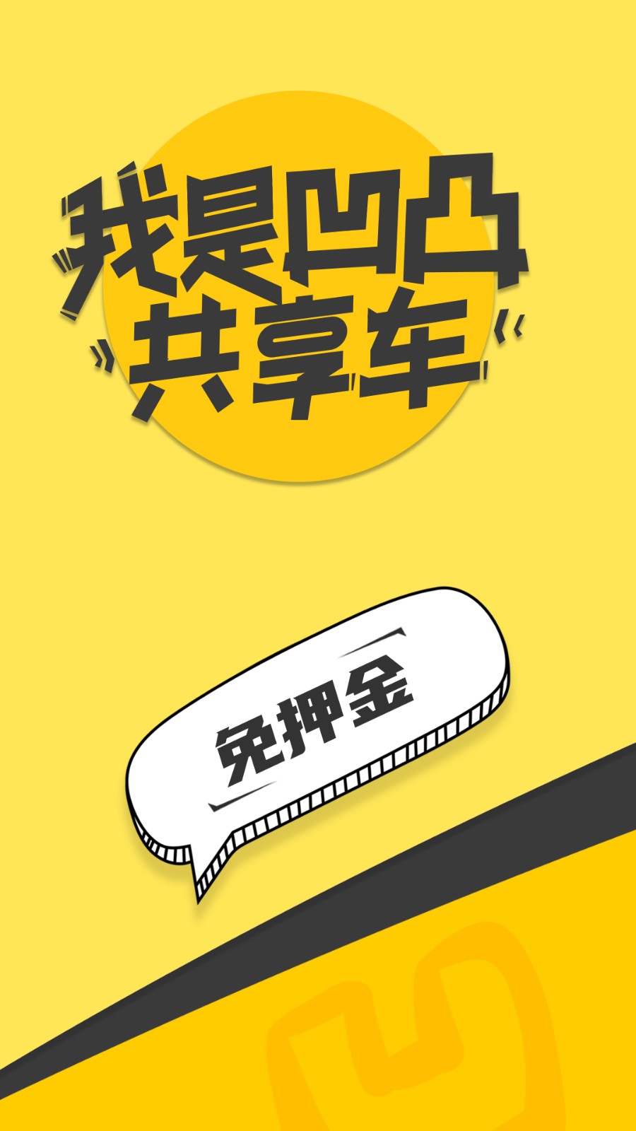 ��͹������app����