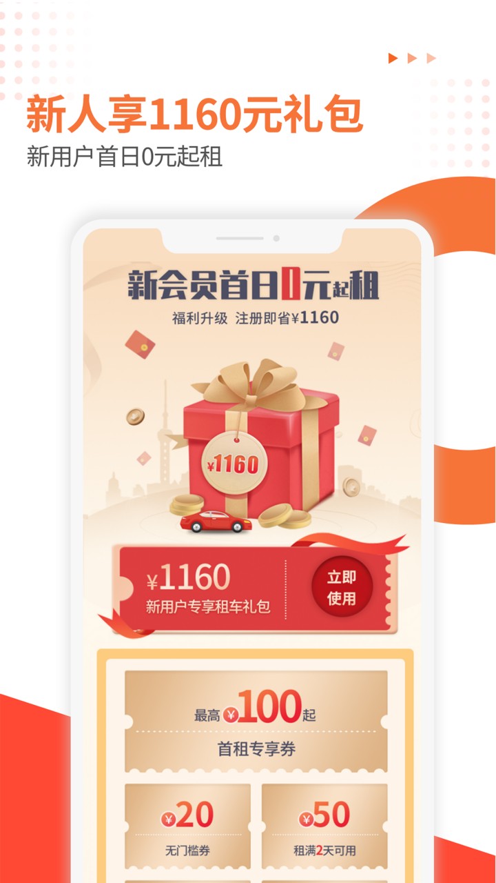 ���⳵app����