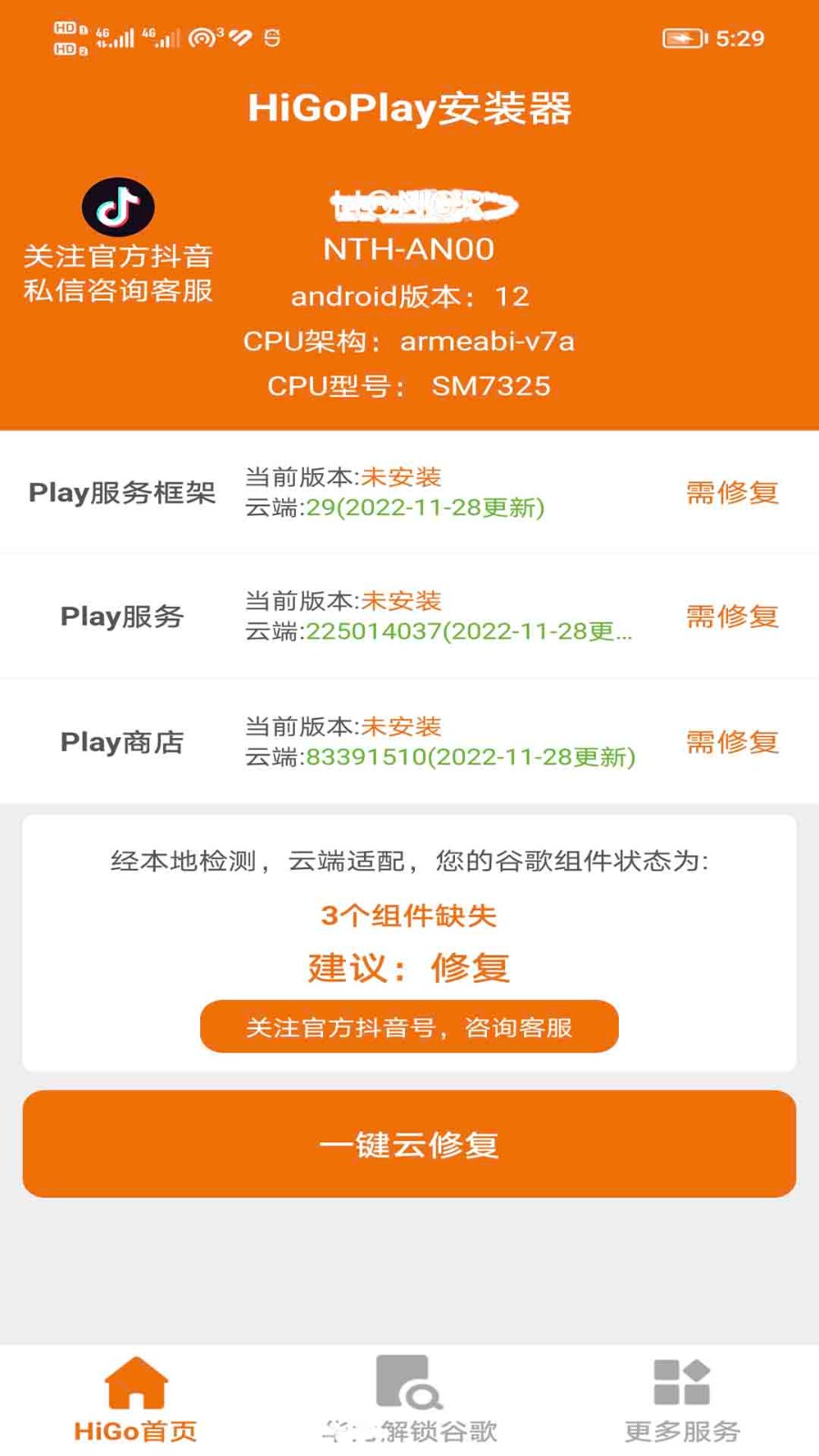 HiGoPlay��װ���ٷ�����