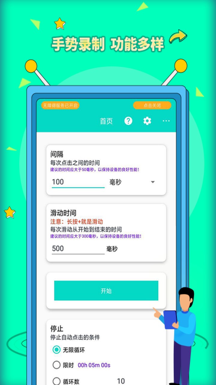 ��׿�Զ������Pro�ƽ��