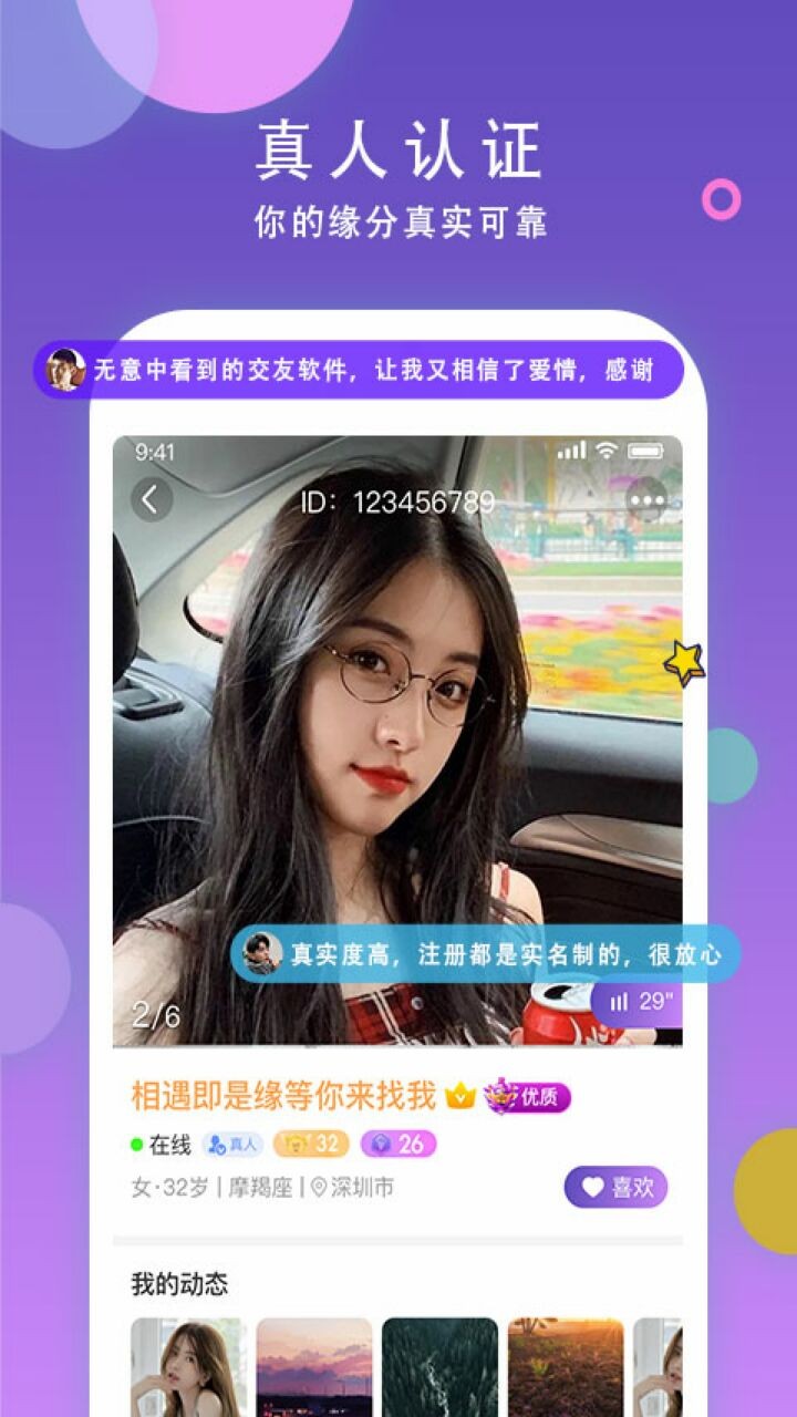 ����ͬ����app����