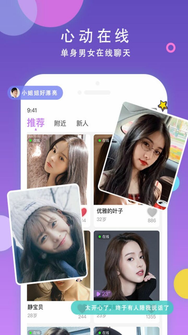 ����ͬ����app����