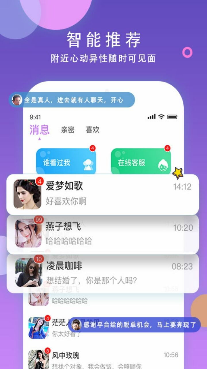 ����ͬ����app����