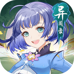 萍城异闻录破解版