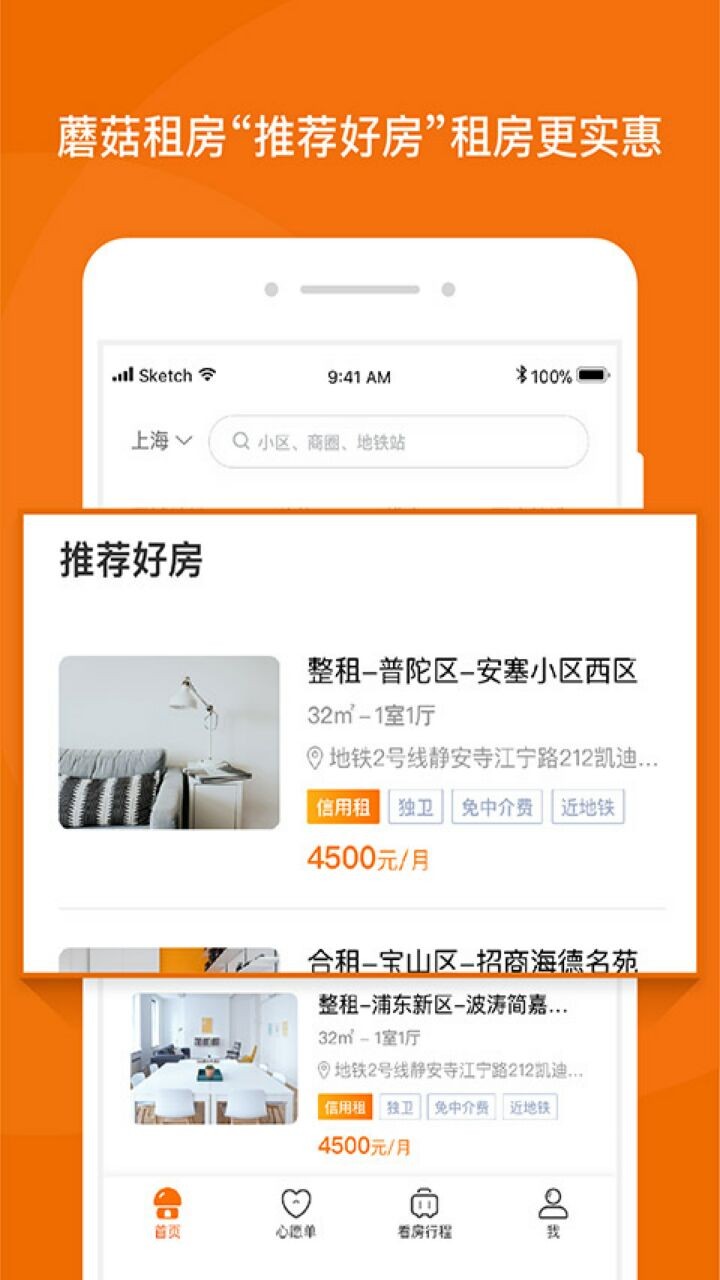 Ģ���ⷿapp����