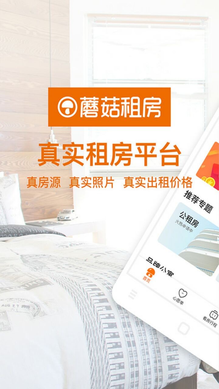 Ģ���ⷿapp����